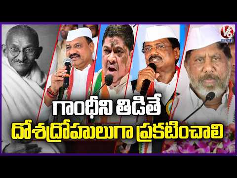 Congress Leaders Attended Gandhi Jayanti Celebrations | V6 News - V6NEWSTELUGU