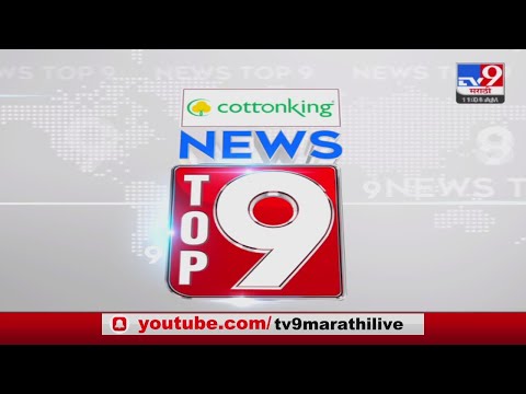 TOP 9 News | टॉप 9 न्यूज | 11 AM | 13 August 2022-tv9