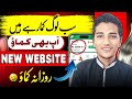 New Earning Website 2025🔥 | Online Earning | Work From Home 2025