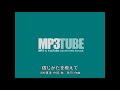 松本伊代 信じかたを教えて(インストゥルメンタル)