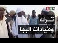 شاهد استقبال الناظر ترك وقيادات مجلس نظارات البجا بمحلية جبيت المعادن بولاية البحر الأحمر 
