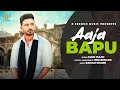 Aaja bapu official  mani maan  nek berang  latest punjabi song  bsekhonmusic