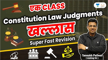 Ek Class Constitution Law Judgments Khallas | Judiciary | Tansukh Paliwal | Linking Laws