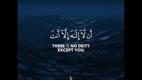 وذا النون إذ ذهب مغاضبا🐋، تلاوة 🍃 طارق محمد 🎤