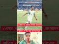 #shortsyoutube #duet #unfrez #shortsviral #viralvideos #funny #football