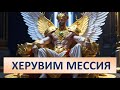 &quot;Печать совершенства и венец красоты&quot; Иезекииля 28.12-14