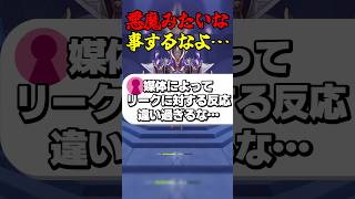 悪魔みたいな事するなよ… #ゲーム実況 #原神 #genshinimpact #リーク｜西瓜組