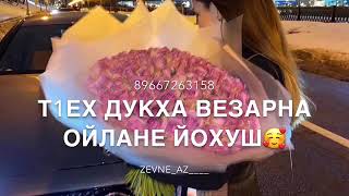 Баханчу безамна тоха са доцуш❤️