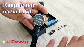 Кварцевые часы с хронографом и календарём, с AliExpress от LIGE.