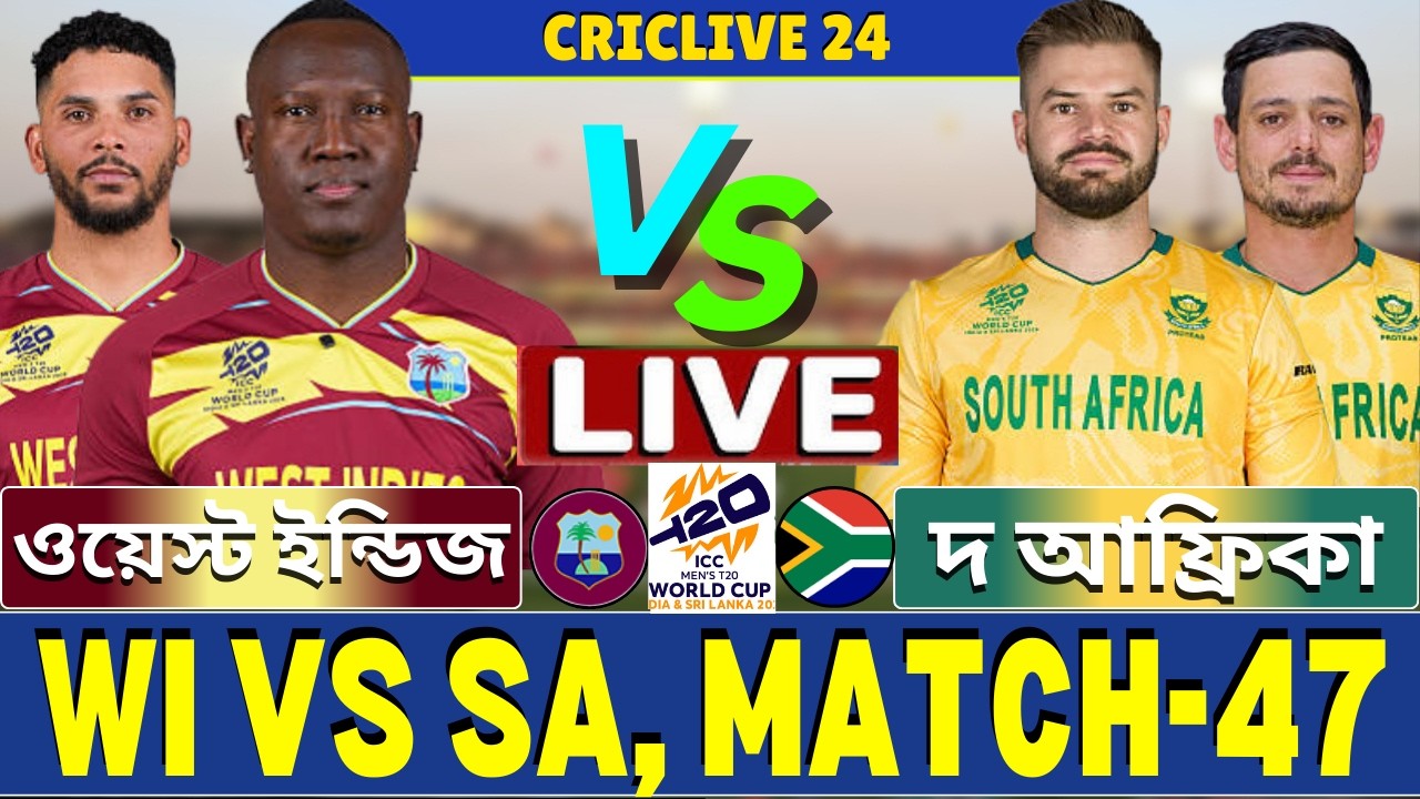 🔴SA vs WI Live | ওয়েস্ট ইন্ডিজ বনাম দক্ষিণ আফ্রিকা লাইভ | West Indies vs South Africa Live Part-3