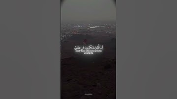 سورة غافر الايه (٦٠)... اكتب شي تؤجر عليه #قرآن #القرآن_الكريم #ياسر_الدوسري #سورة_غافر