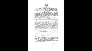 BPSC Lecturer Mining Engineering Recruitment 2024 Admit Card 2025 for 06 Post