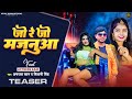 Teaser  jo re jo majanuaa       featrani  shiwani singh  afjal khan