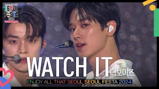 WATCH IT - 더보이즈(THE BOYZ) [서울페스타 2024 개막공연] | KBS 240502 방송