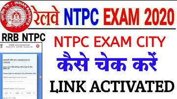 RRB NTPC EXAM City Kaise check kare | NTPC EXAM LATEST UPDATE | RAILWAY EXAM 2020 LATEST UPDATE