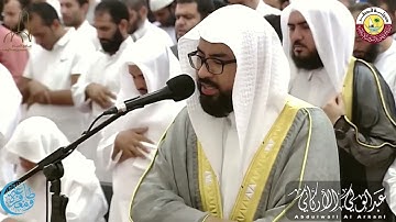 سورة الفاتحة SURAH AL-FATIHA #عبدالولي_الاركاني #abdulwali_alarkani