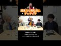【チッチッチ】編集力の無駄使いをするてつや【東海オンエア】#shorts