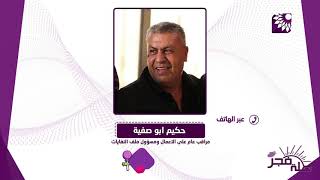 كيف تتم عملية تفريغ الحاويات ولم النفايات جغرافيا او مناطقيا