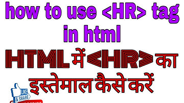 how to use HR tag in html # hr tag in html # hr tag attributes in html #10h PSEB Computer Scinece