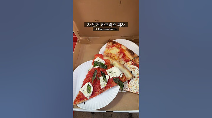 뉴욕 피자 좋아하는 사람은 꼭 보세요