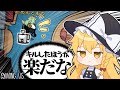 【Among Us#52】シェリフで神試合！議論で詰め切れずともキルして詰めろ！【ゆっくり実況】