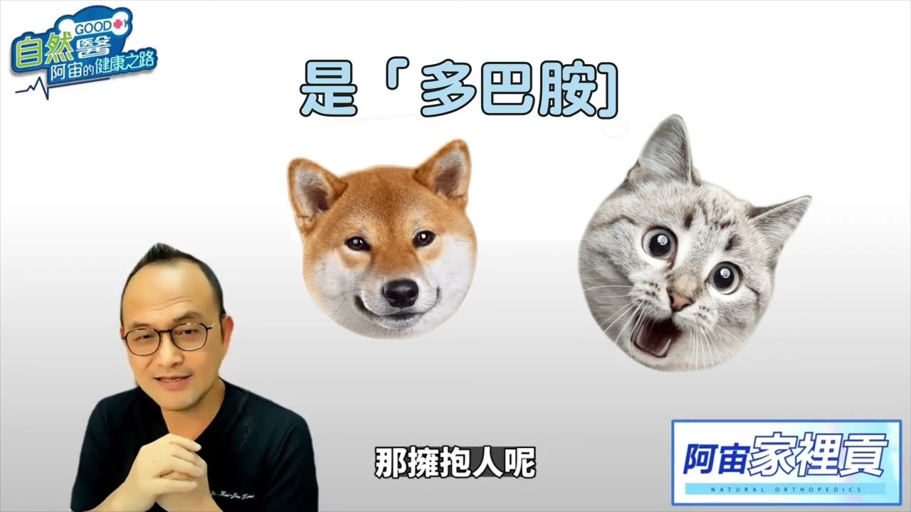 🥰「呼吸負電荷，迎接正能量」😻「每天多一點負電荷，少一點疲勞」😍「天然負電荷，給你大自然然的清新」骨科權威阿宙醫師分享給您：何謂「負電荷」🔊？阿宙9/24(三)7：30開講🔔！心的感受！全新體會🙏！ 縮圖
