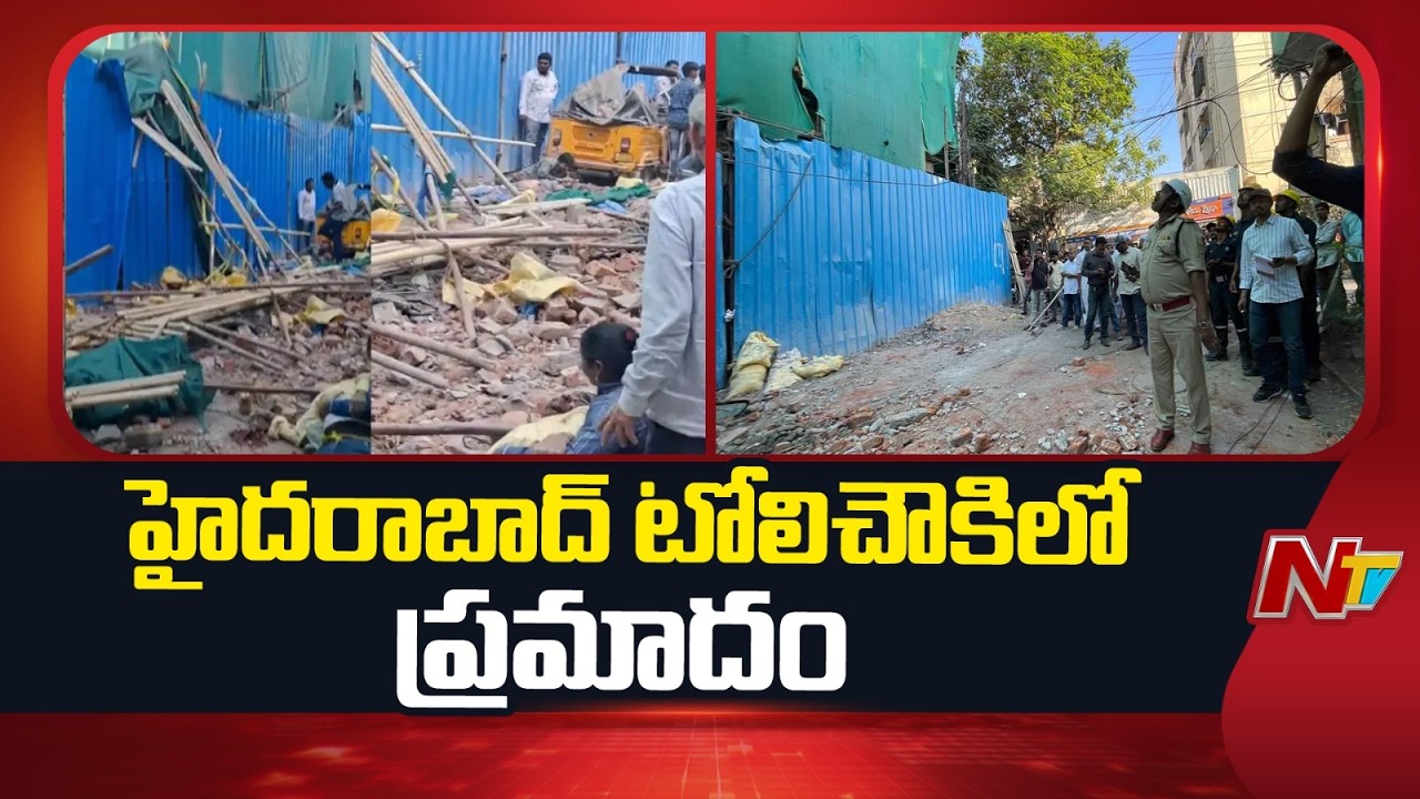 Building Incident In Hyderabad Tolichowki | Special Report | NTV Telugu
