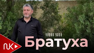 Vuqar Seda Bratuxa  2025 (Вугар Седа Братуха 2025)