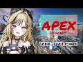 ニューキャッスル専だけどジブに浮気中の女ソロランク 【虎島めら。ぷろのゔぁ】 #apex