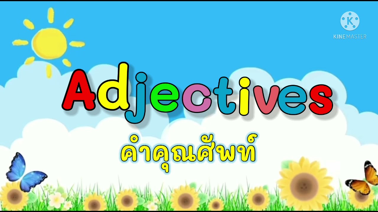 Adjectives (คำคุณศัพท์)