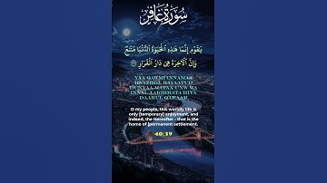 Surah Ghafir Verse  39  سورة غافر آية