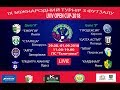 LVIV OPEN CUP-2018: 1.09.18р. Матч за 5 місце."АРПІ Запоріжжя" - Титан (Покровське) LIVE 12-00