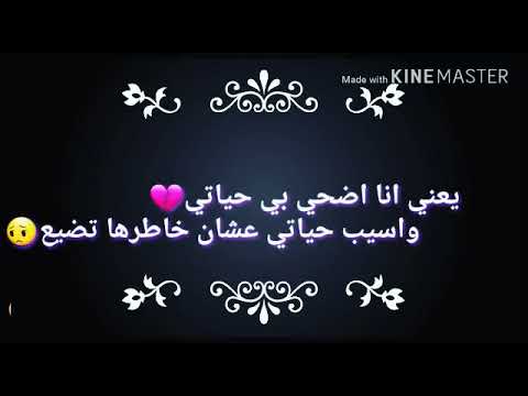اغنيه يعني انا اضحي بحياتي 
