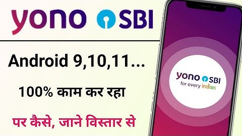 Yono SBI, अब Android 8 पर भी कम कर रहा।Yono SBI working on Android 8 and Up. Android 12 जरूरी नहीं।