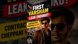 First Varsham Ke Slab Leakage Enduku? | Contractor Cheppani Nijam | SVR Constructions