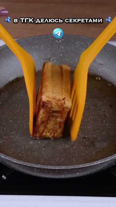 Вкусный перекус #еда #быстроивкусно - YouTube