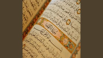احمد العبيد سورة غافر