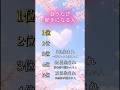会うたび好きになる人 #占い #恋愛 #大好きな人の気持ち #ランキング #桜