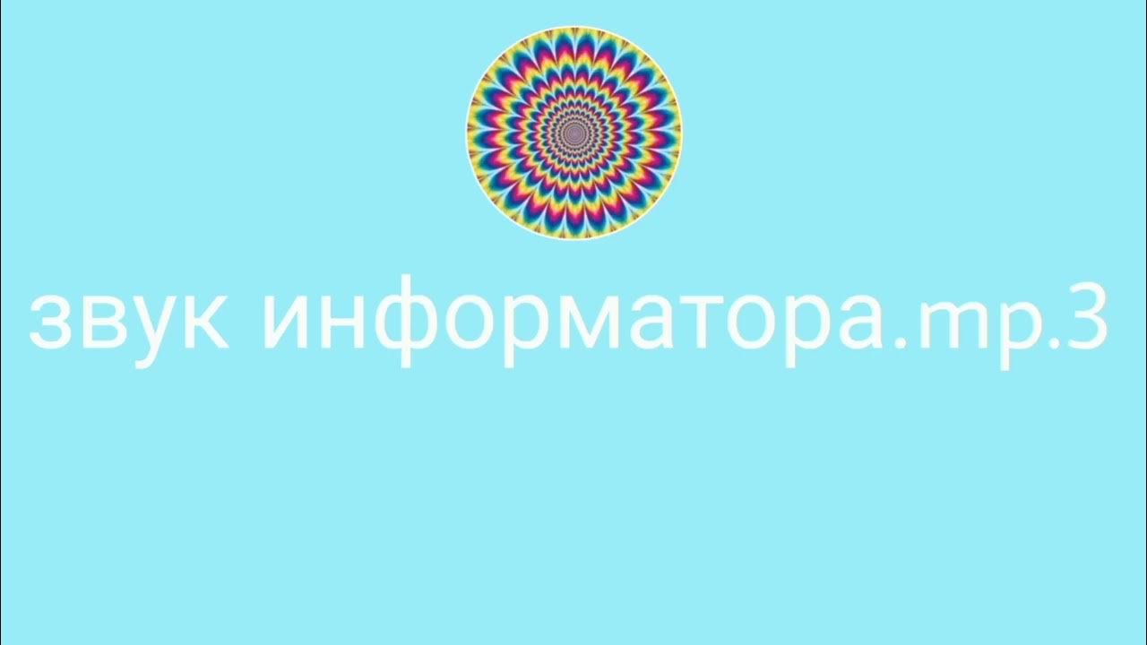 Звуковая информация для инвалидов. Дублирование информации для инвалидов по слуху. Звуковые маячки-информаторы, пластик. Звуковой информатор для инвалидов. Речевой информатор для инвалидов.