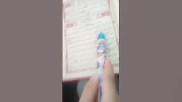 سورة البينة