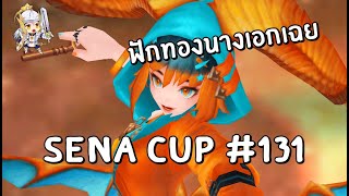 Seven Knights KR | SENA CUP #131 ฟักทองนางเอก & ดิอาผู้พิทักษ์จู้ด