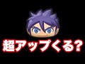 ぷにぷに『ZZZムサシ超アップガシャ！』レベルファイブ オールスターズ第2弾【妖怪ウォッチぷにぷに】Yo-kai Watch 微課金Games