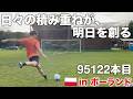 【キック100万回】ポーランドでの1日のトレーニングルーティーン【95122本目】
