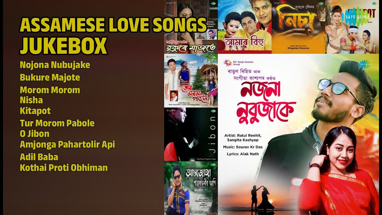 প্ৰেমৰ সুৰ: জনপ্ৰিয় অসমীয়া গীত | Ratul Reehit Songs | Nojona Nubujake | Bukure Majote
