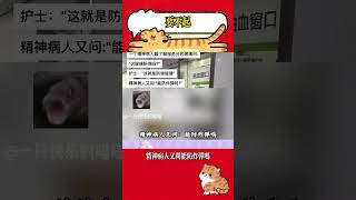 要不起#幽默 #搞笑 #开心瞬间