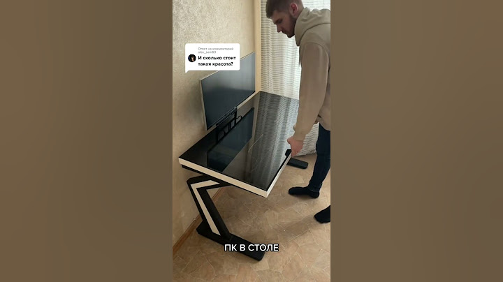 Сколько стоит ПК В СТОЛЕ