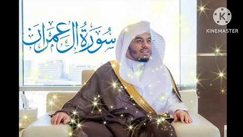 التلاوة الشيخ ياسر الدوسري سورة آل عمران كاملة 1426 Tilavat Shaykh Yasser Al dosary surah Al imron