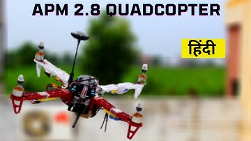 How to Make a Quadcopter With APM 2.8 Controller | Drone Making Tutorial in Hindi - apm 2.8 drone