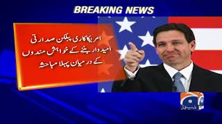 Aspiring Republican presidential candidate | Geo News