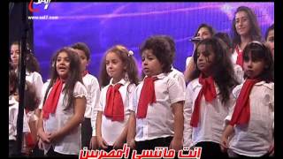 Video thumbnail of "فريق أطفال بيحبوا مصر - مش خايف وأنا عايش فيها"